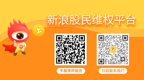 沈阳化工（000698）投资者索赔案11月将开庭，华虹计通（300330）索赔案再提交立案