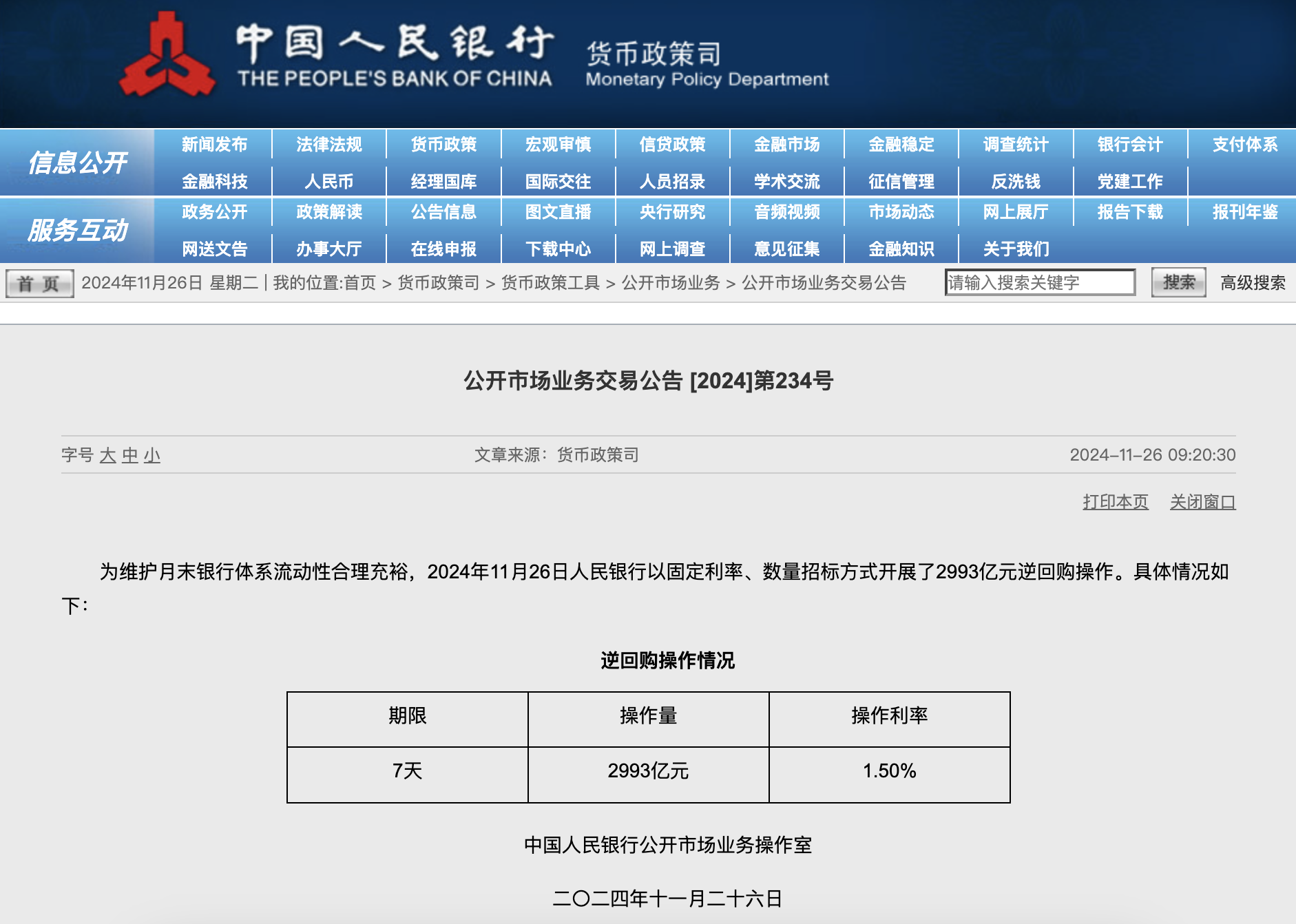 李格非 第10页