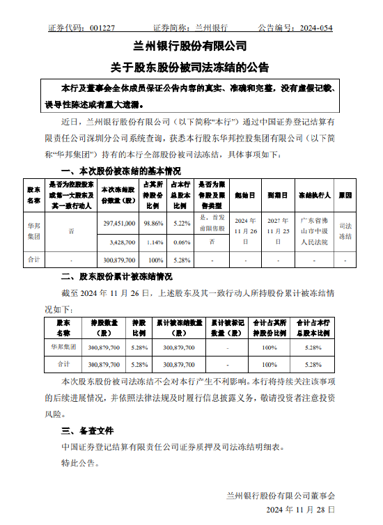 惜尔岚 第8页